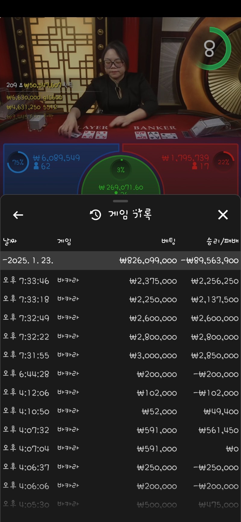 5연승 이벤트 닭주세요