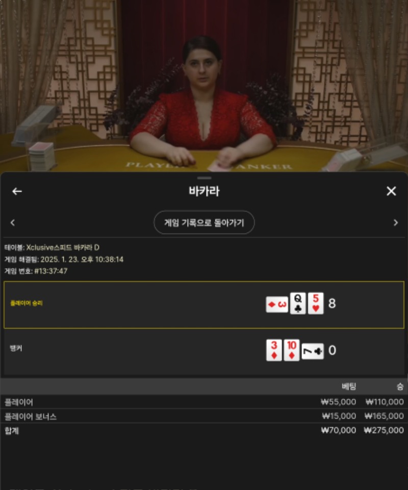 형난포로 보너스 먹기~