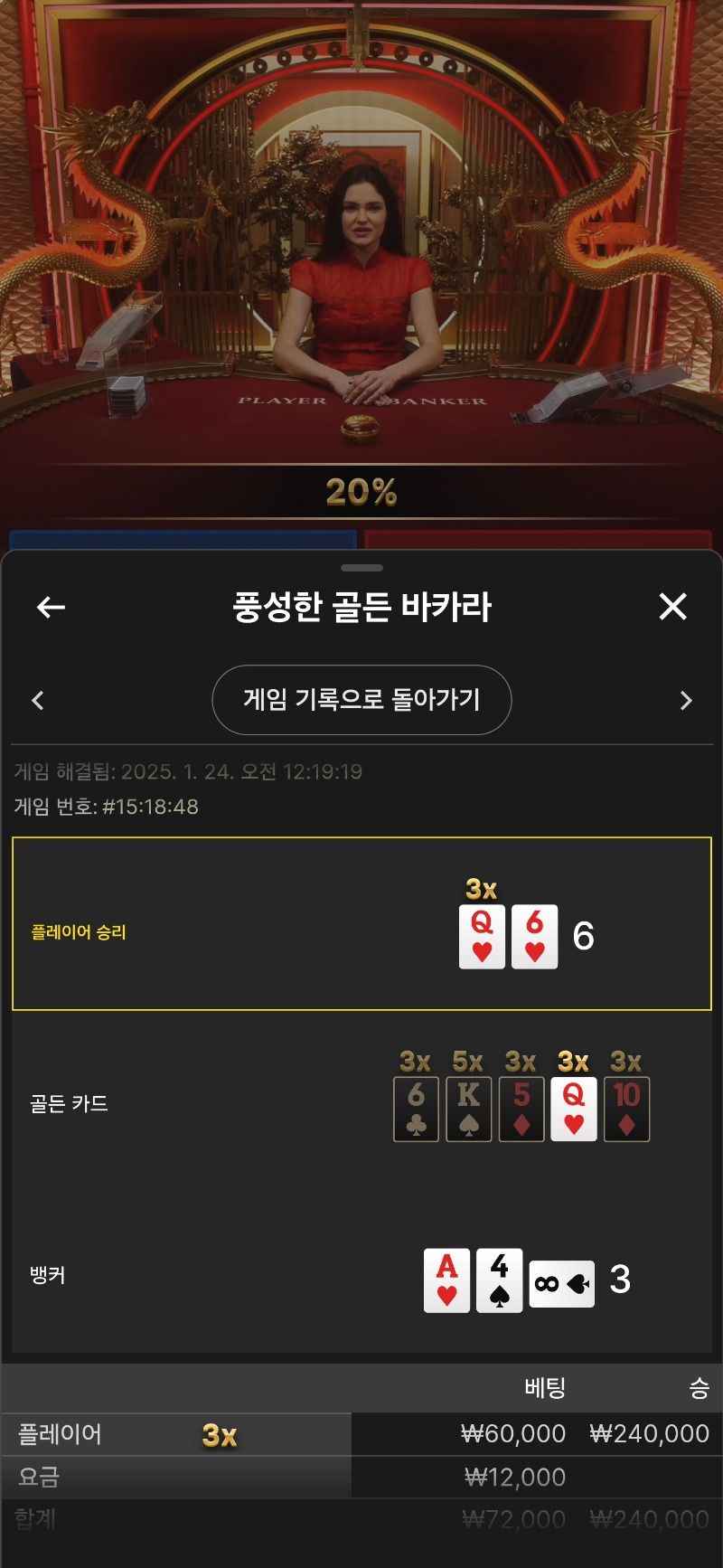 풍골바 1승