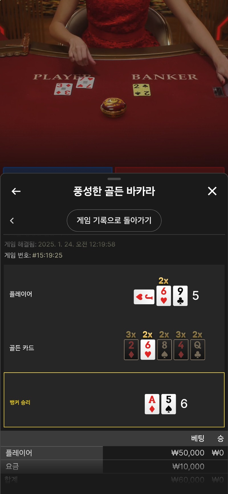 풍골바 2패