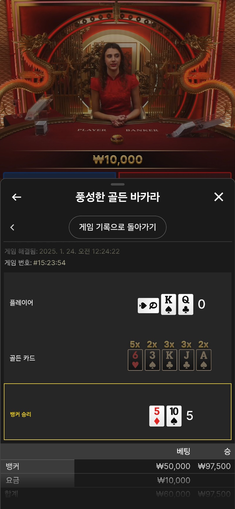풍골바 3승
