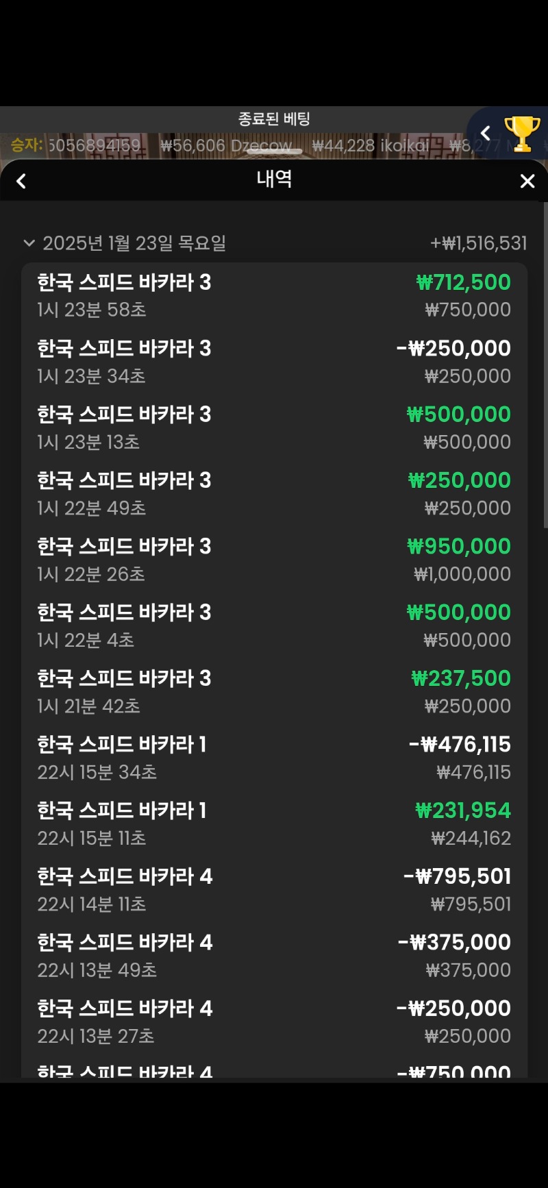 바카라5연승