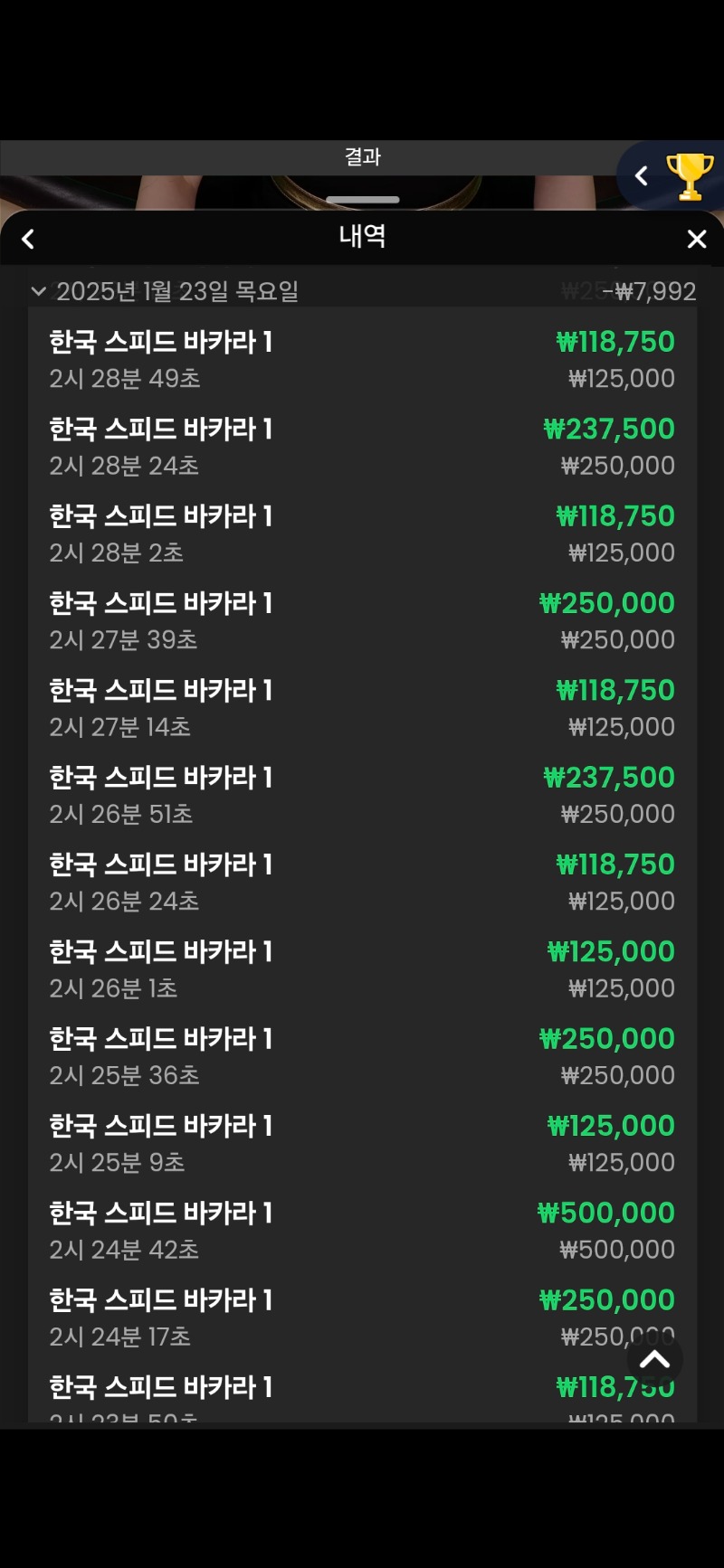 바카라 13연승