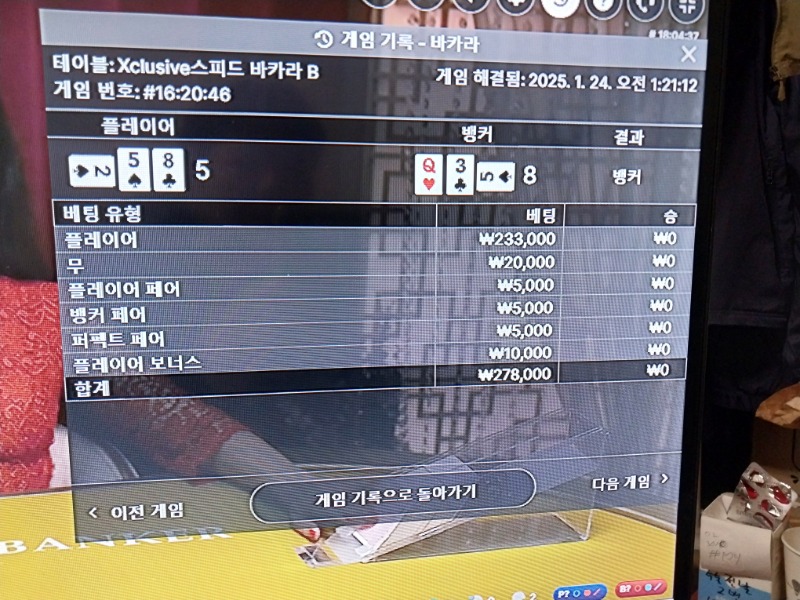 패