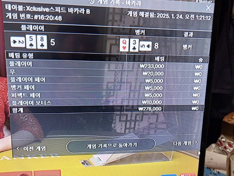 또 또 패