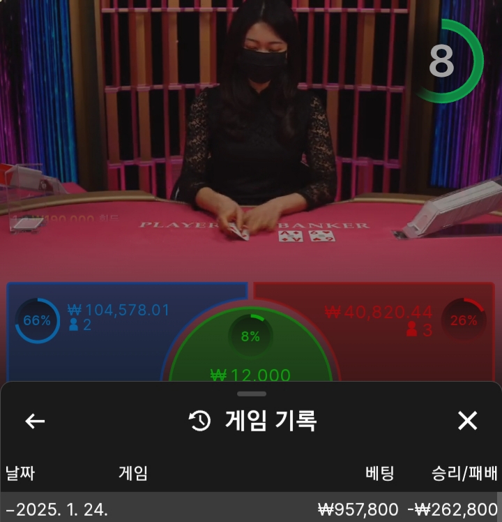 우르스 새벽 바카라
