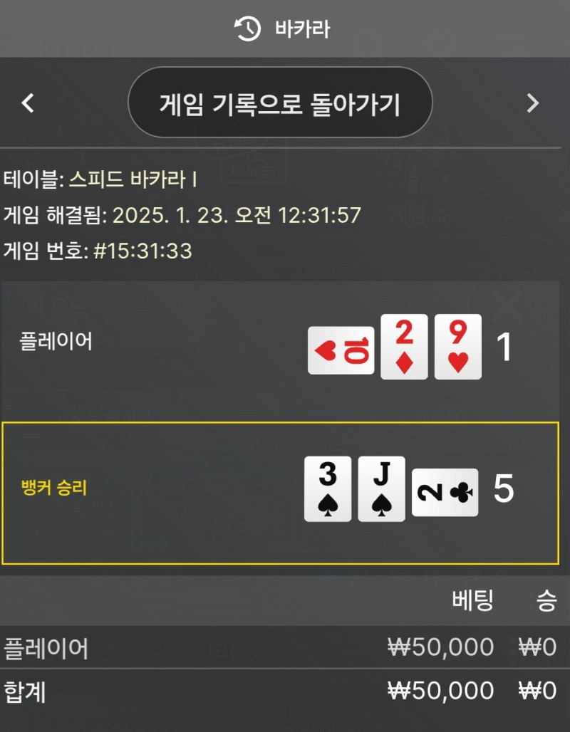 23일자... 패 하