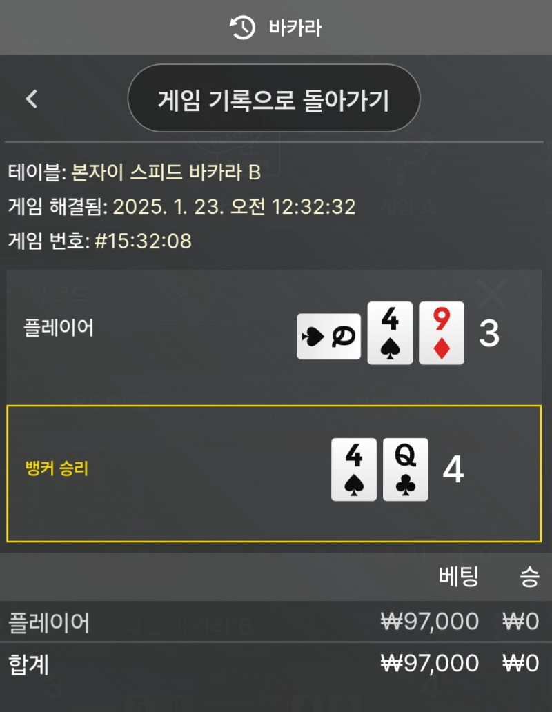 23일자... 패3 하
