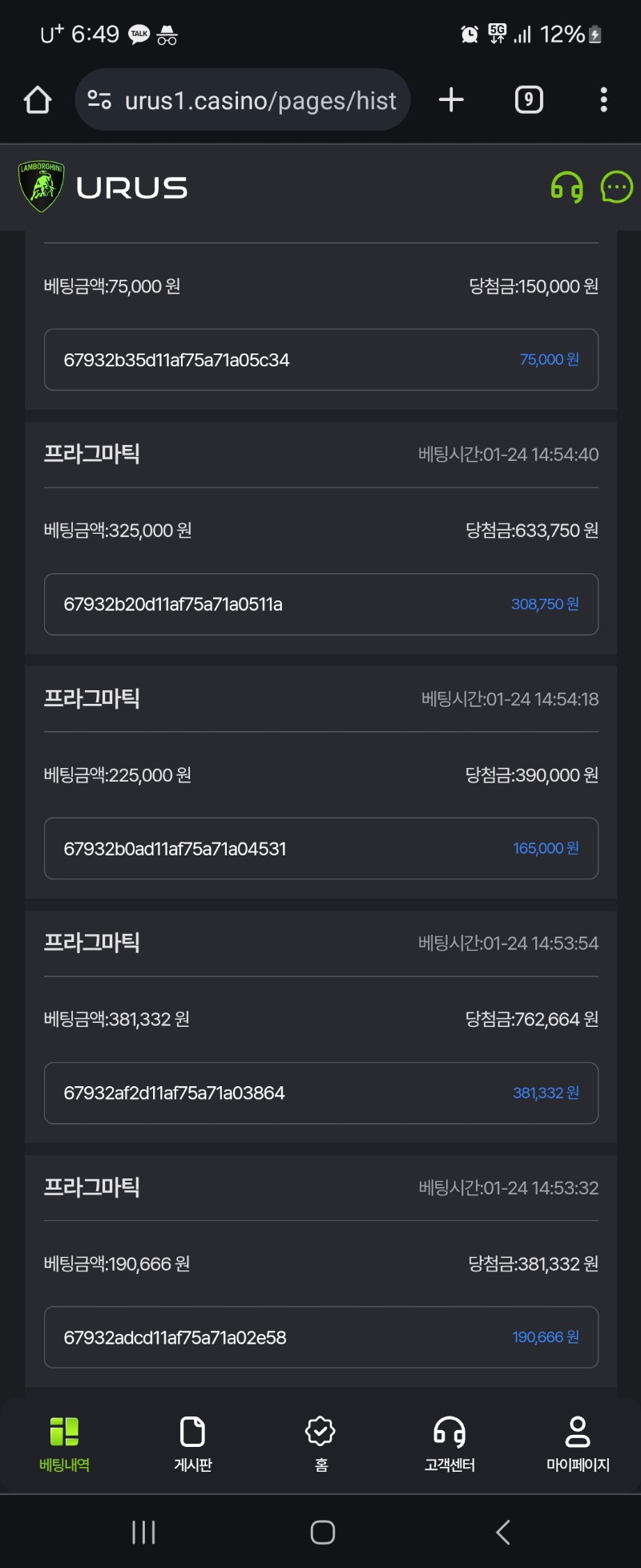 바카라7연승