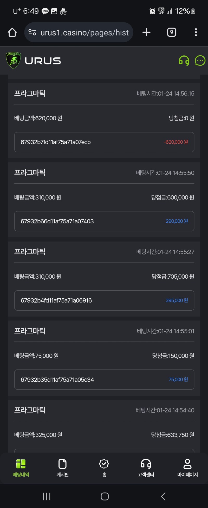 바카라7연승