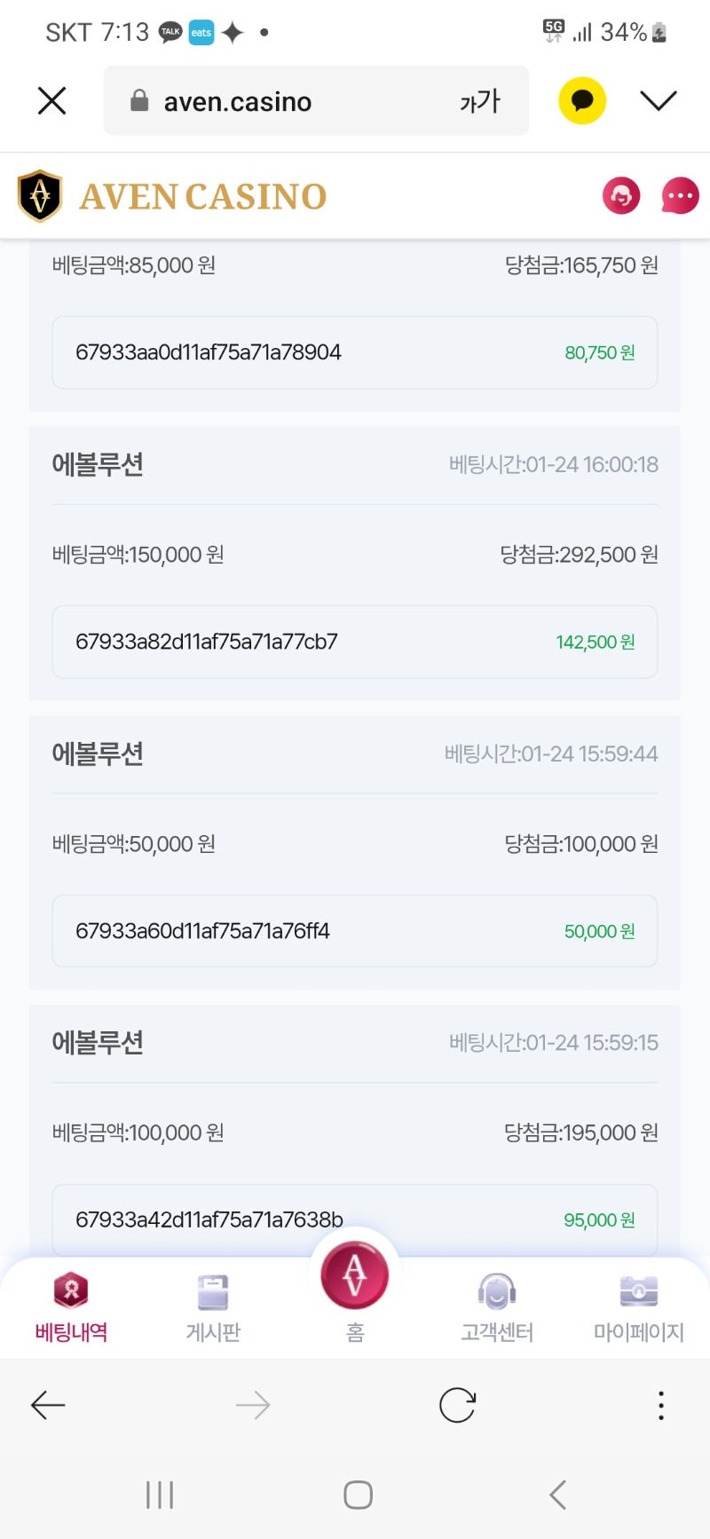 바카라6연승