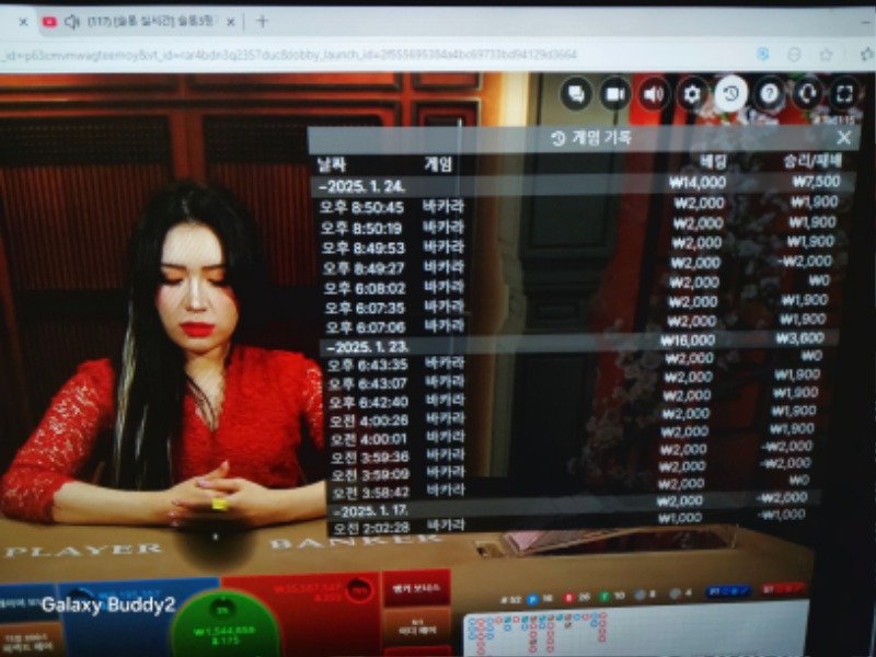 바카라 소액