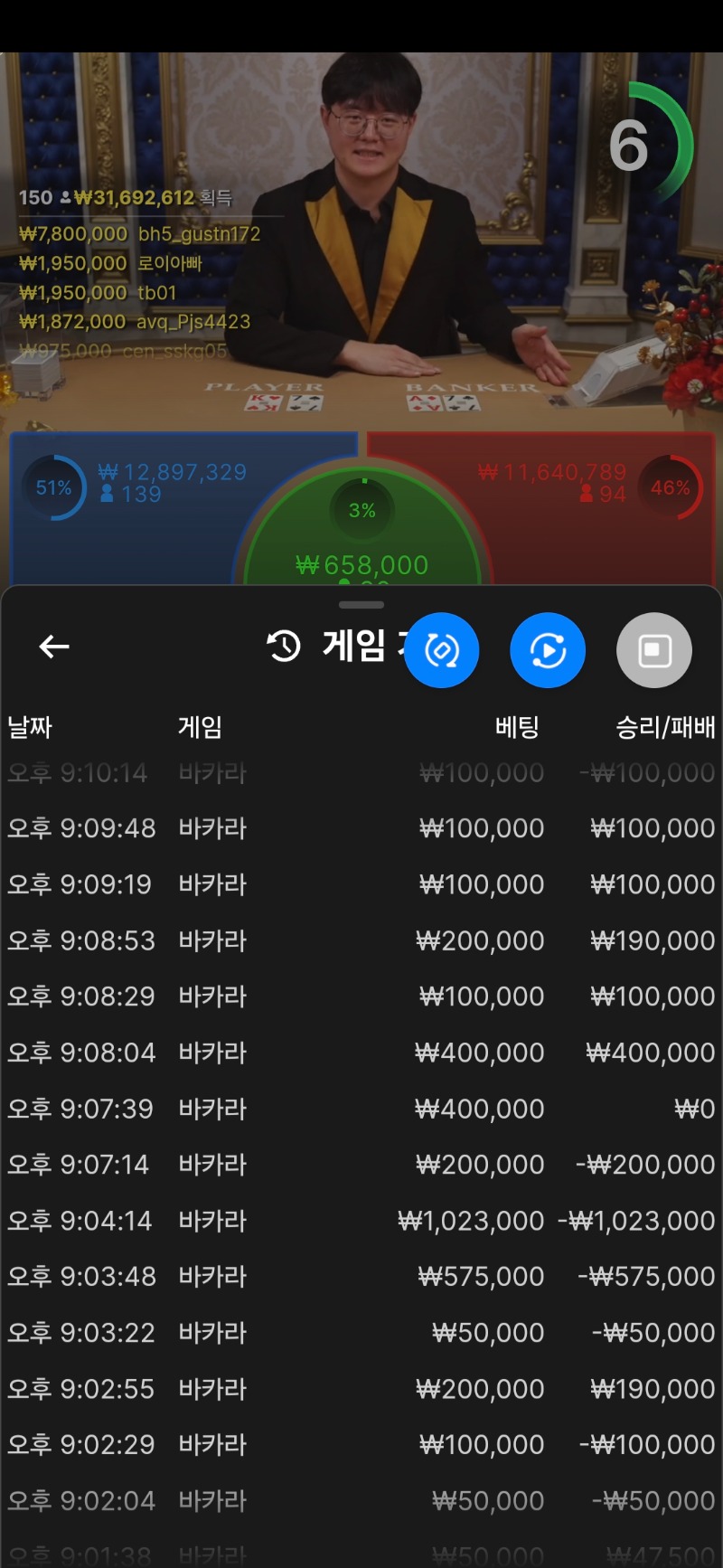 바카라5연승