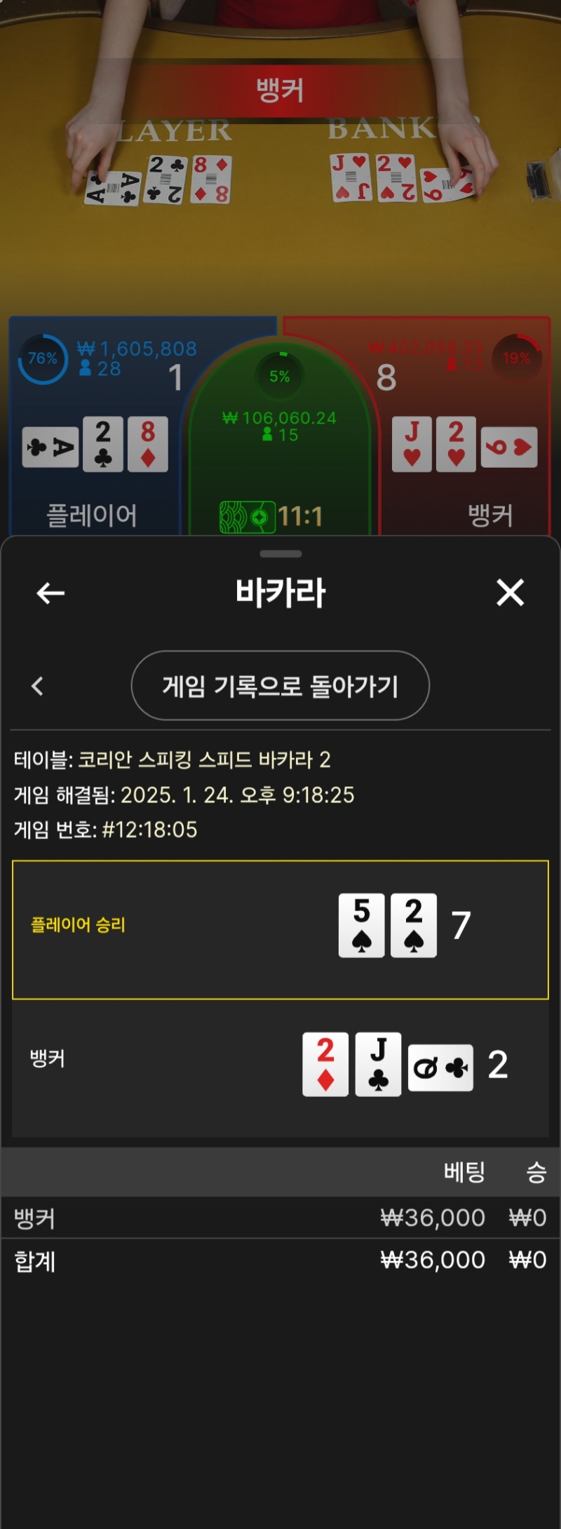 황템잡다남은금액