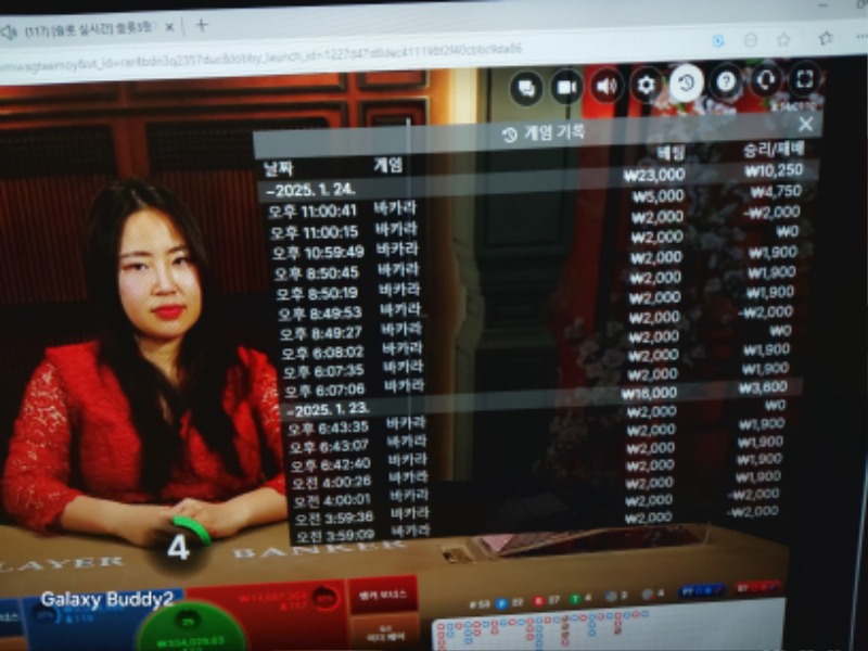 바카라 소액