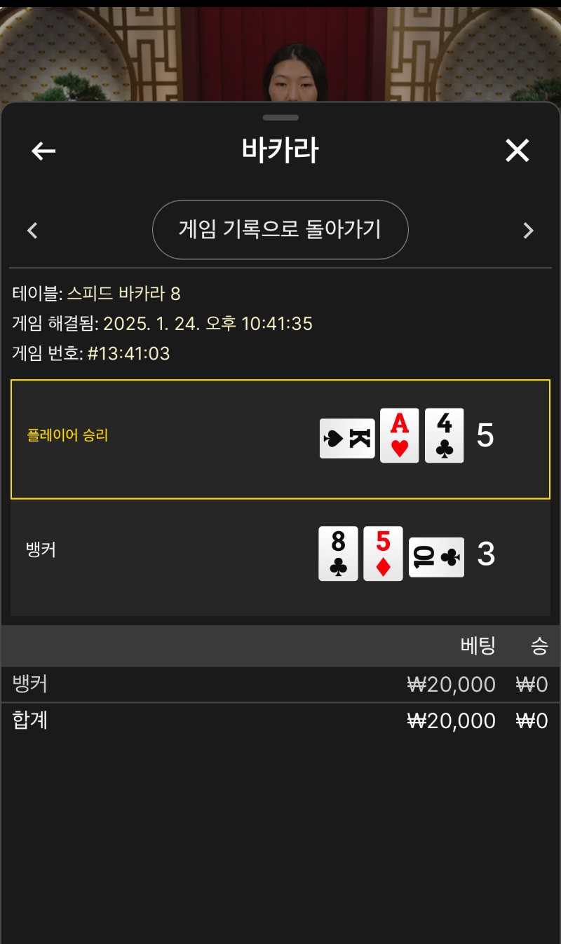 처음부터 패..
