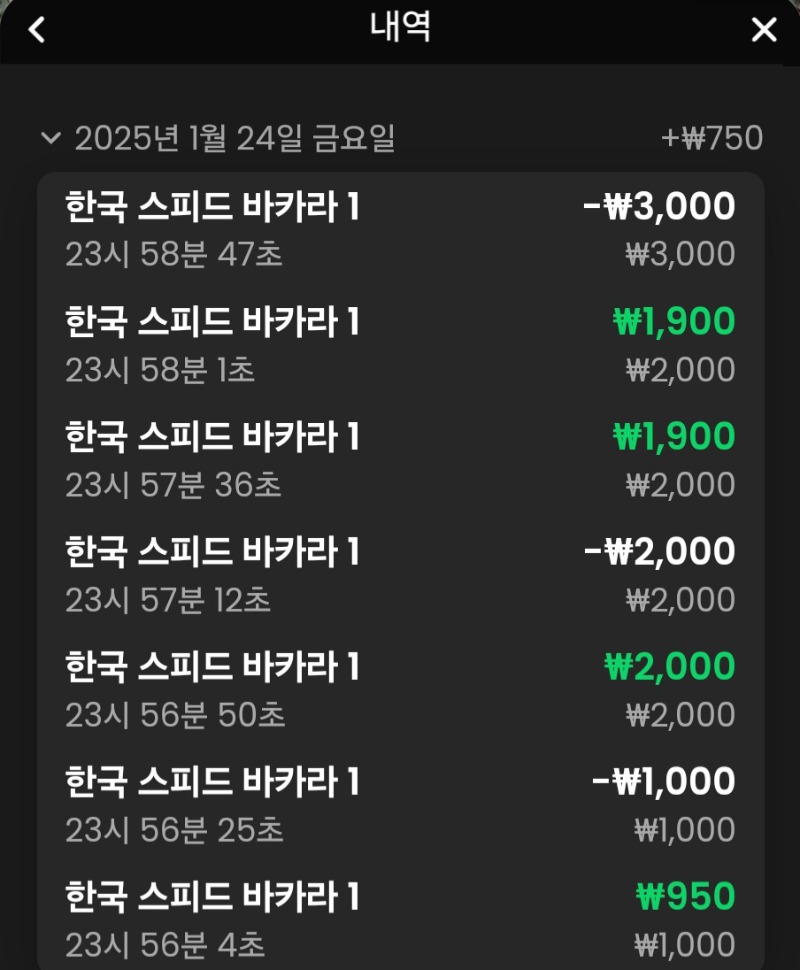 바카라 짜투리 놀기~~