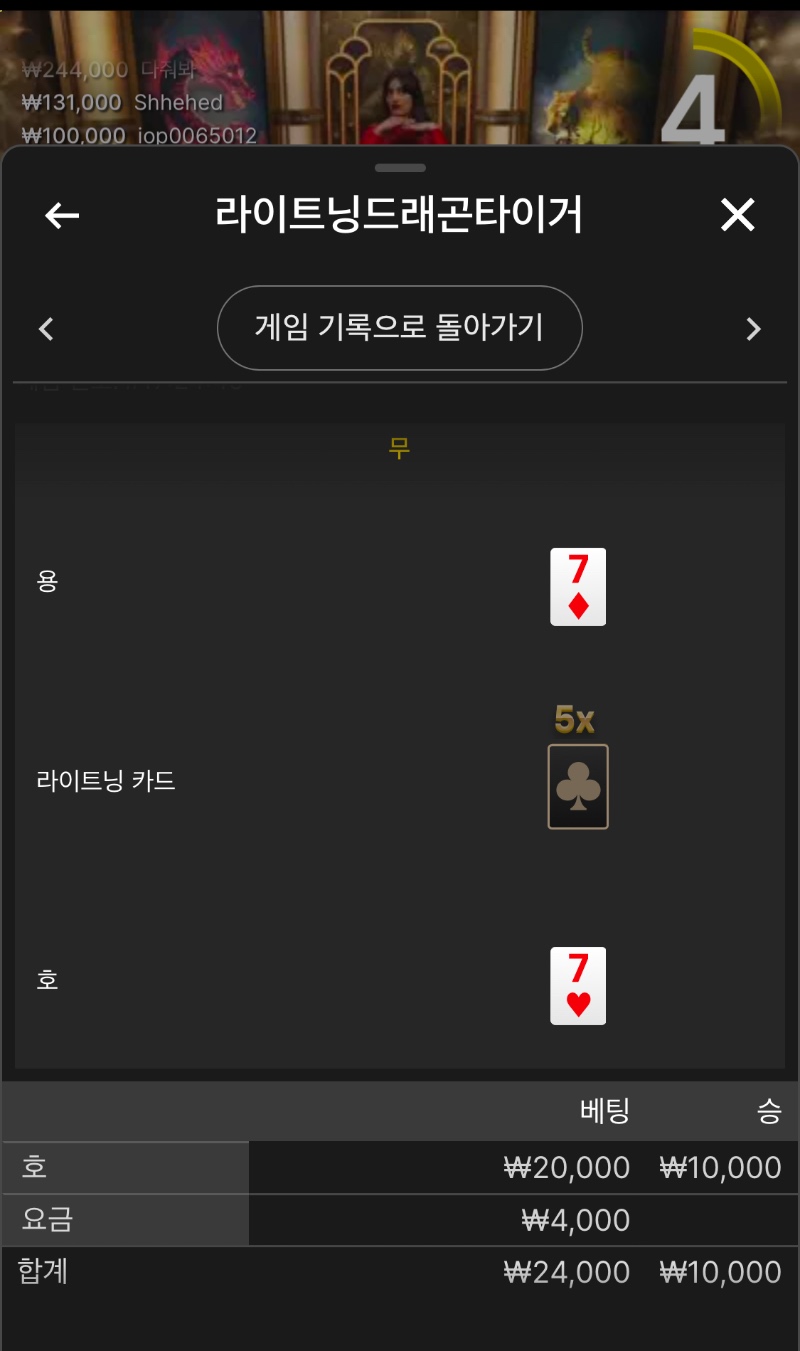 역시 타이가 걸렸군..