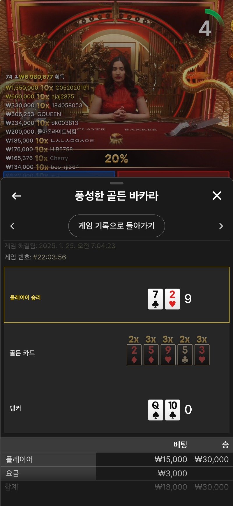 새벽카라1승
