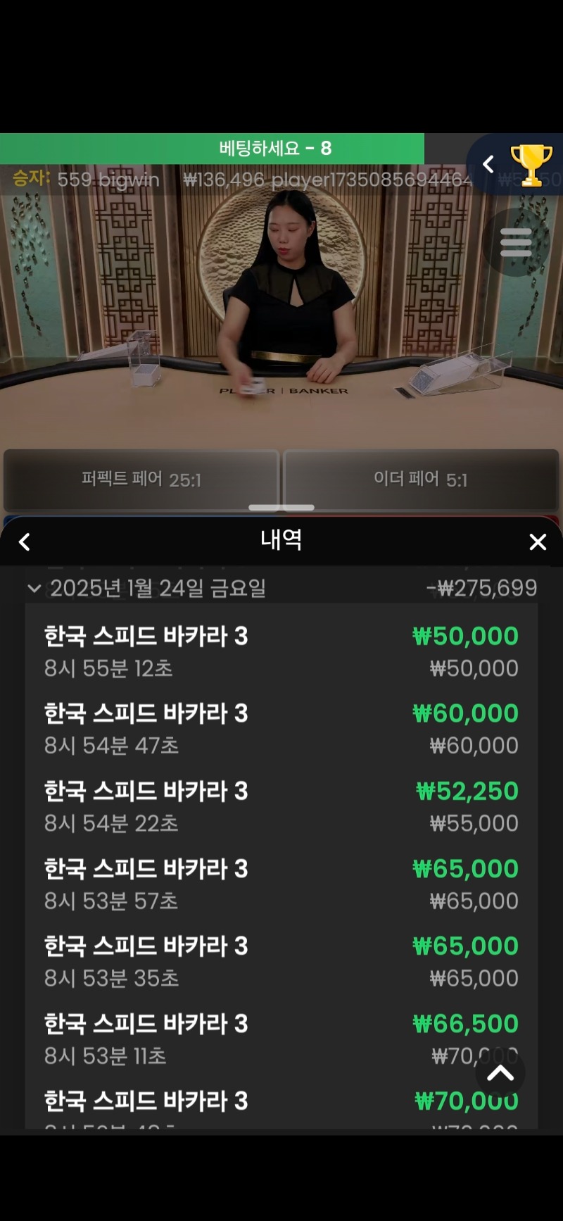 바카라7연승