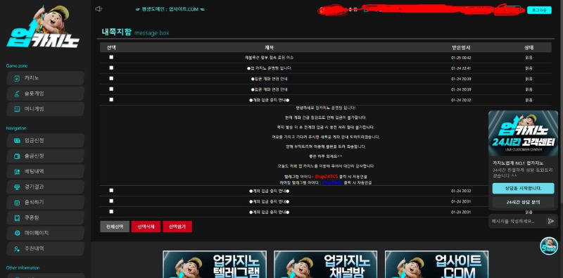 업카지노? 이용하지마세요