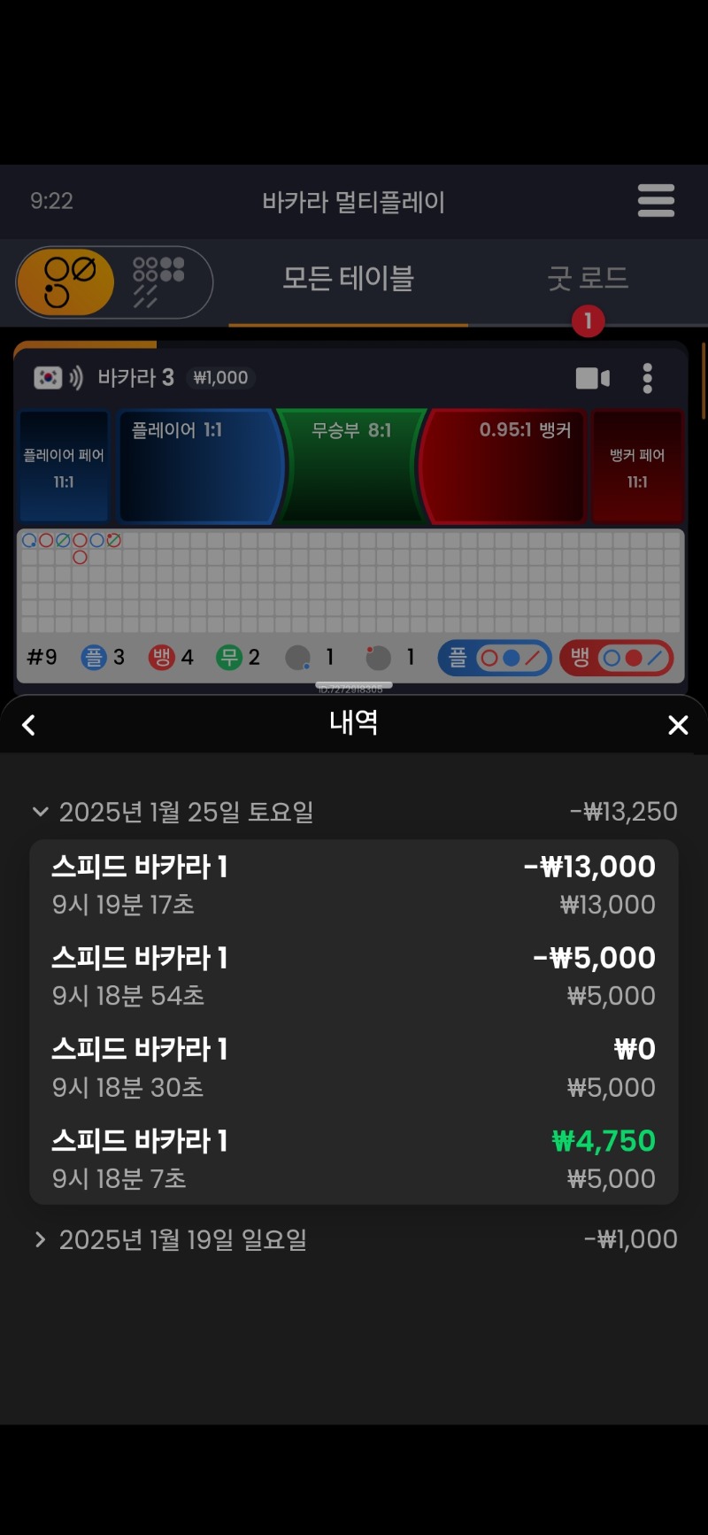 환하고남은 짜투리 던지기