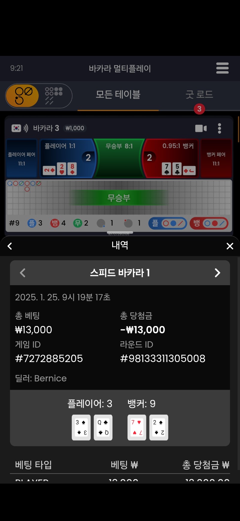 깡치기~  실패!