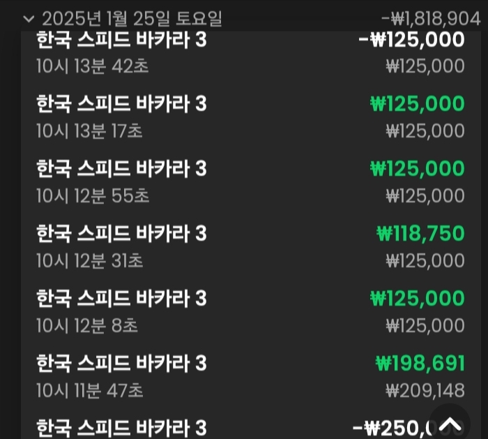 바카라 5연승