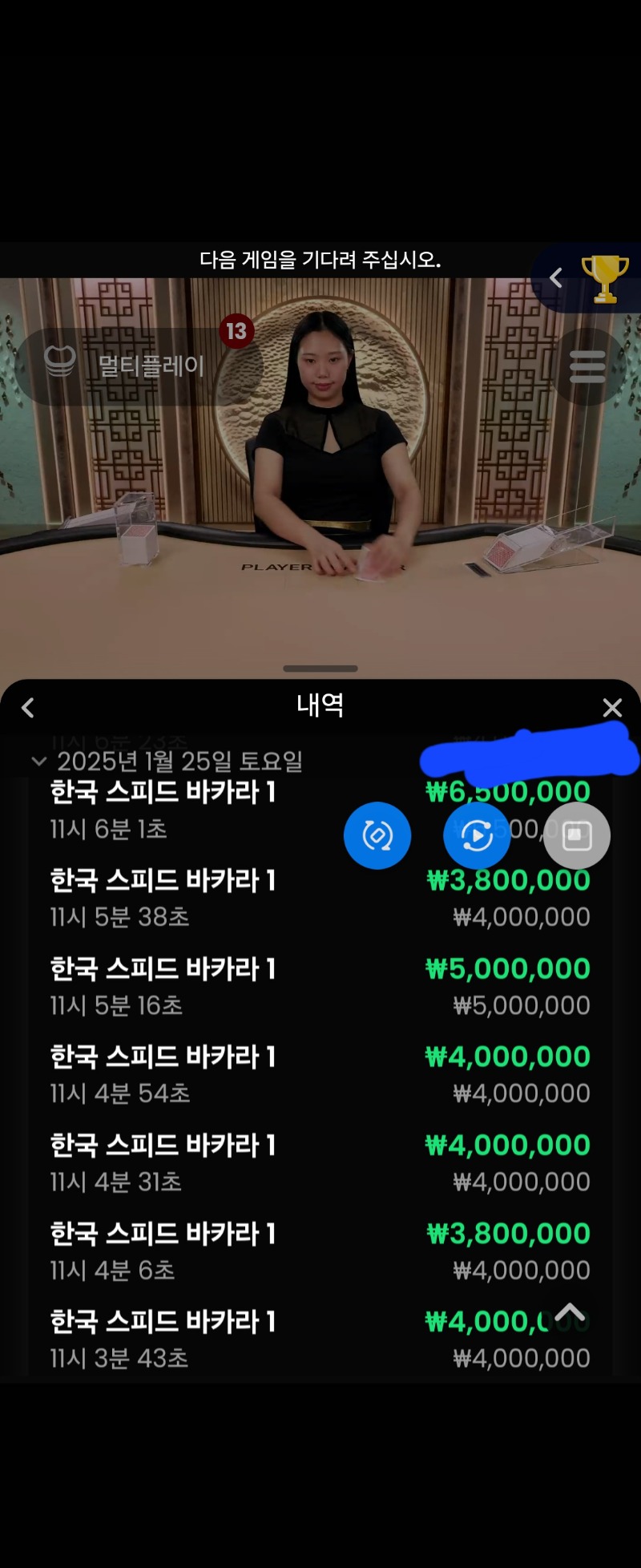 바카라11연승