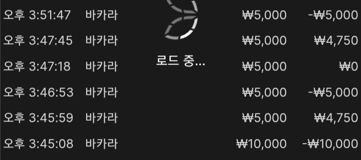 소액 바카라