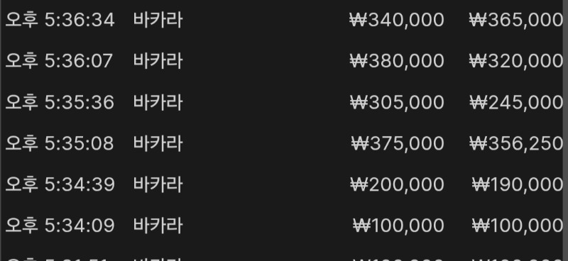바카라 6연승