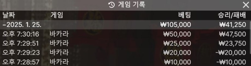 우루스 바카라