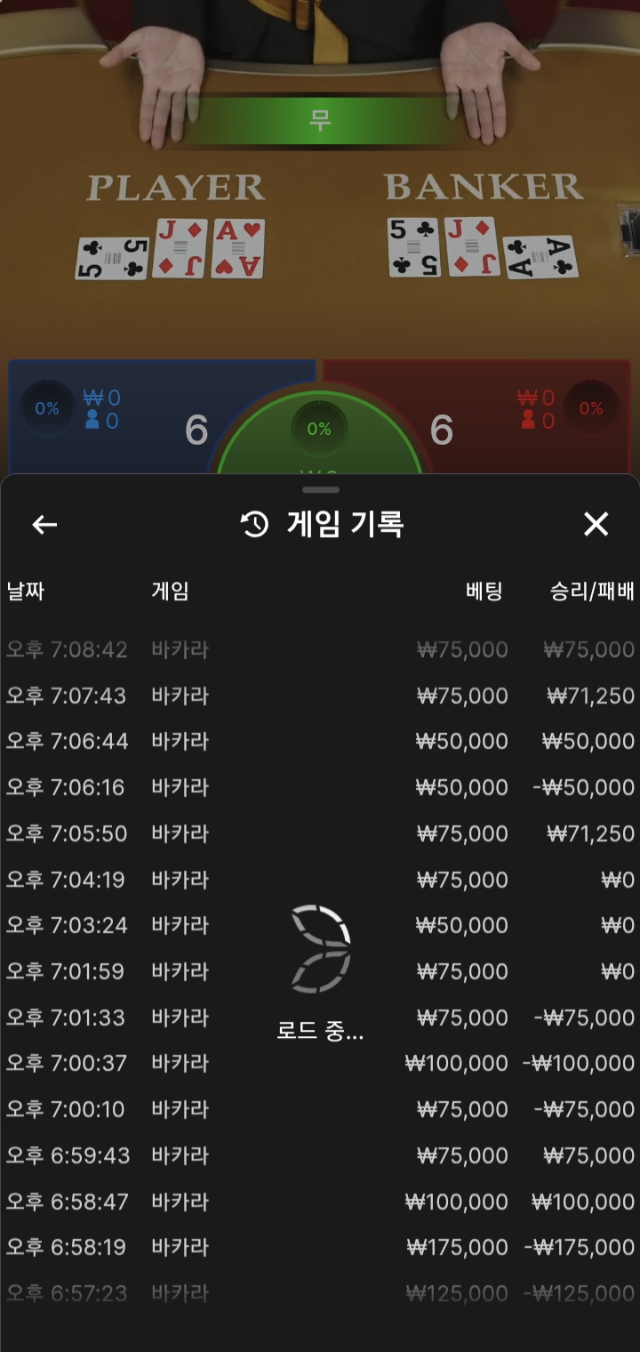 아벤 바카라