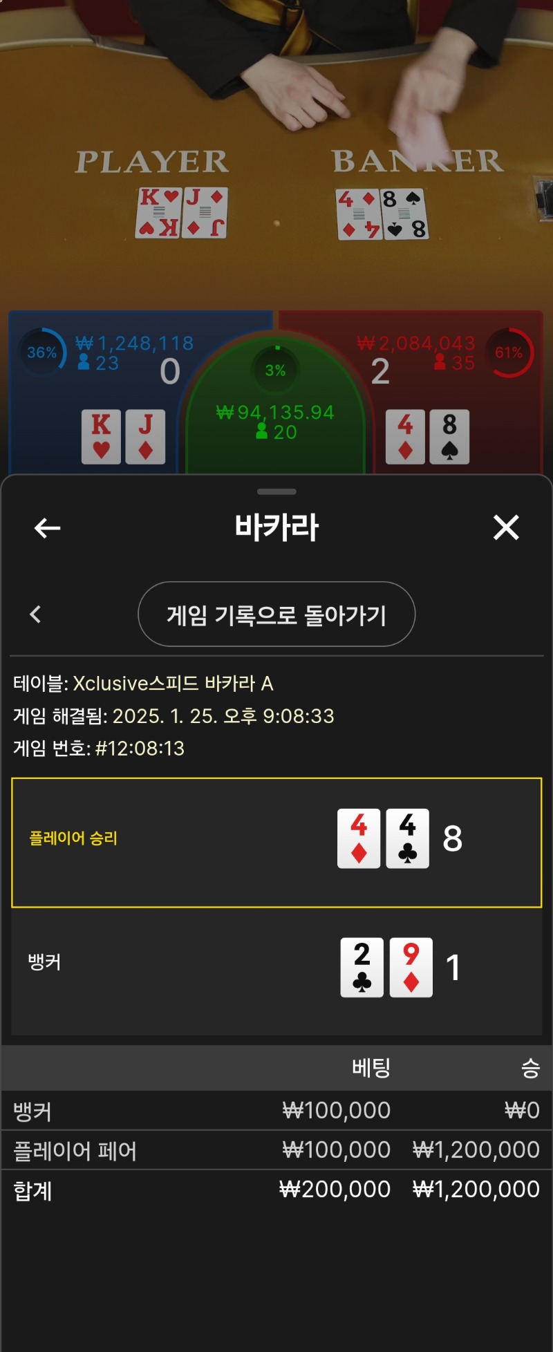 페어 적중..