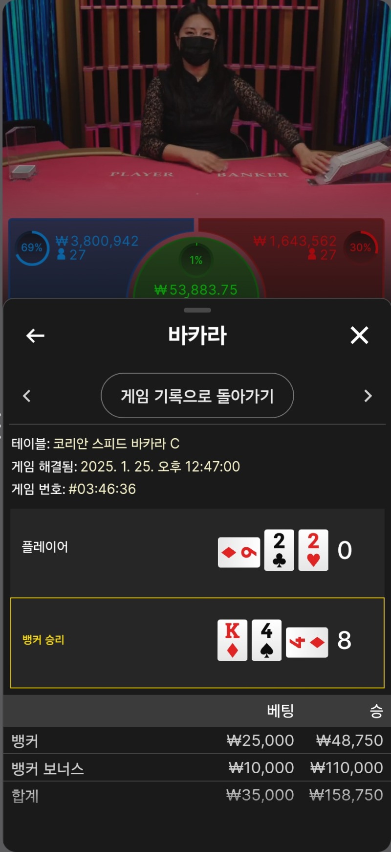 바카라 1