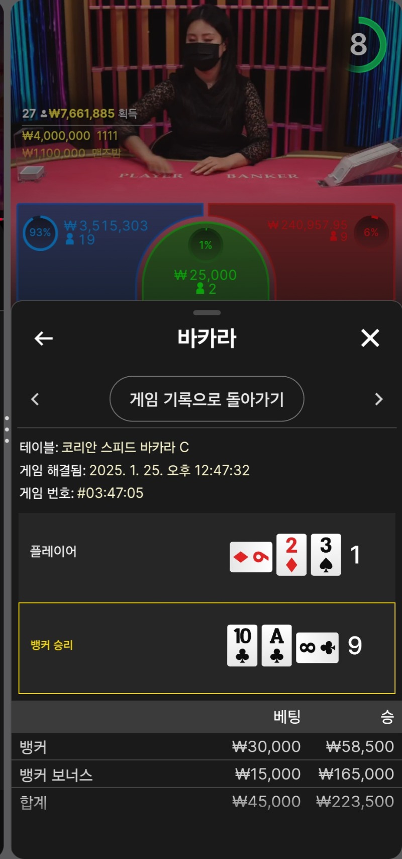 바카라 2
