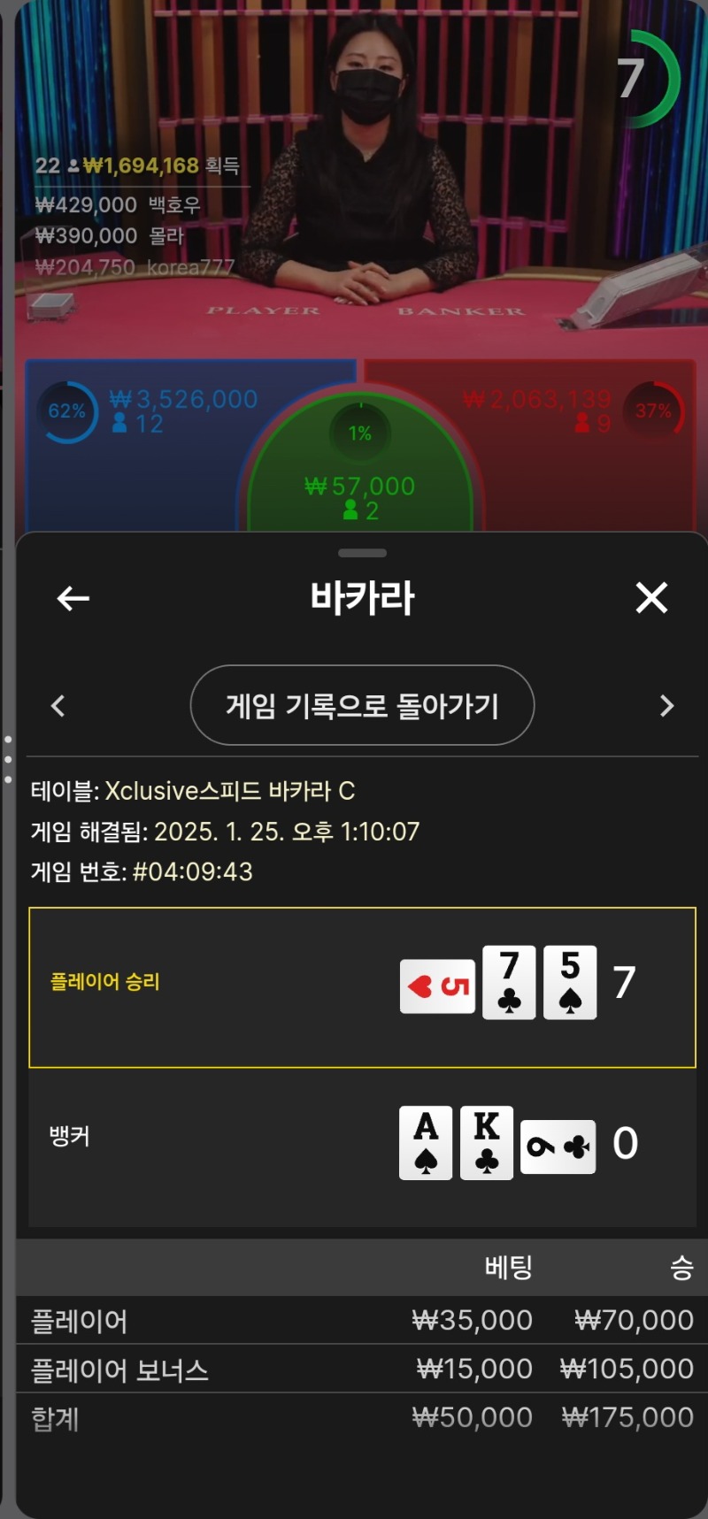 바카라 3