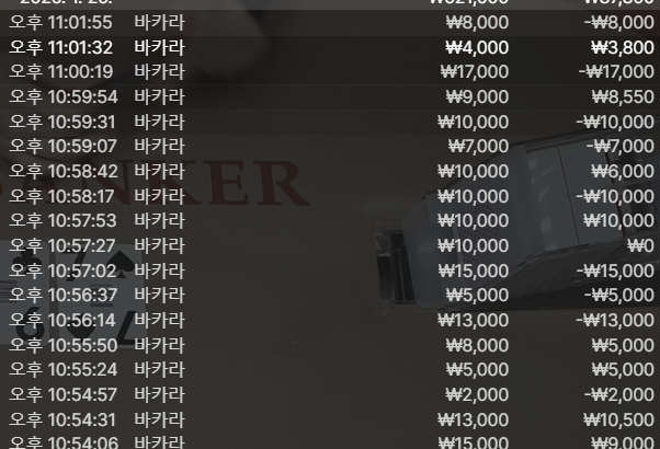 바카라 따다푸다반복하다 뎅