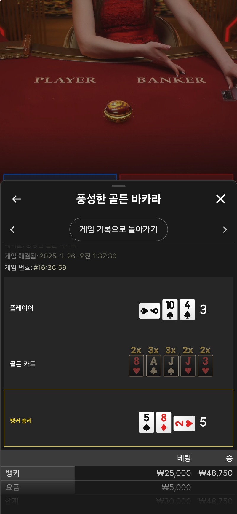 풍.바 1승