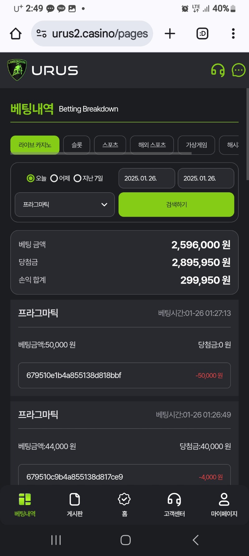 새벽바카라 결과