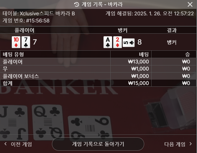 짜투리벳.. 2차시도도 실패..
