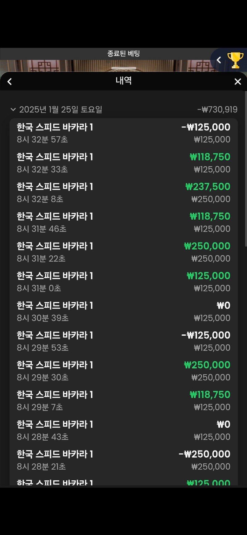 바카라5연승