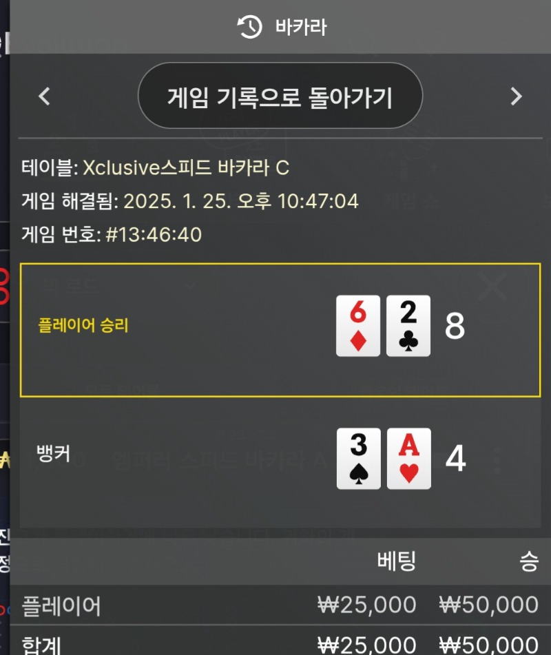 25일 승