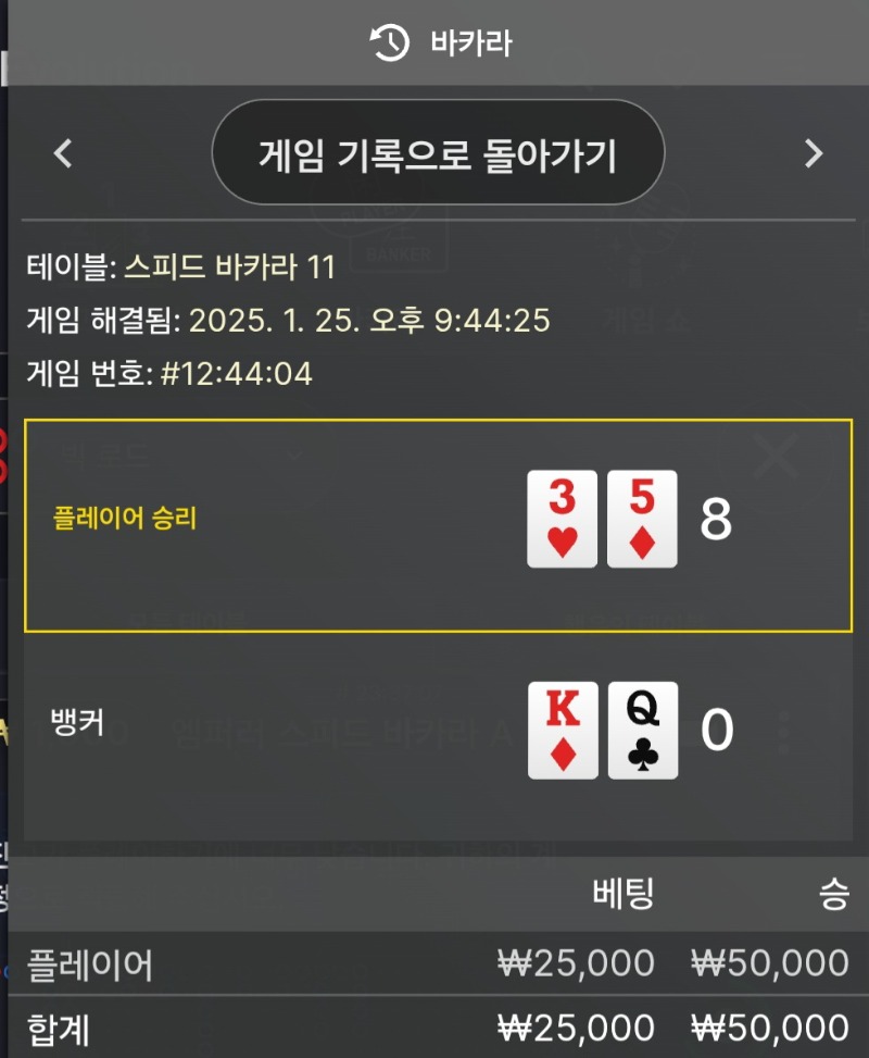 25일 승