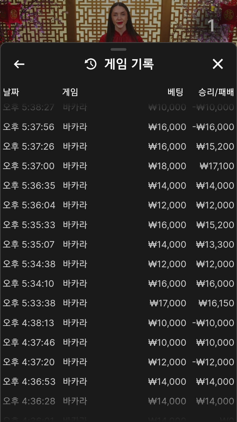 바카라 9연승