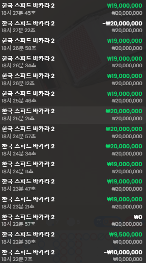 바카라 10연승!! 슬포주세요!