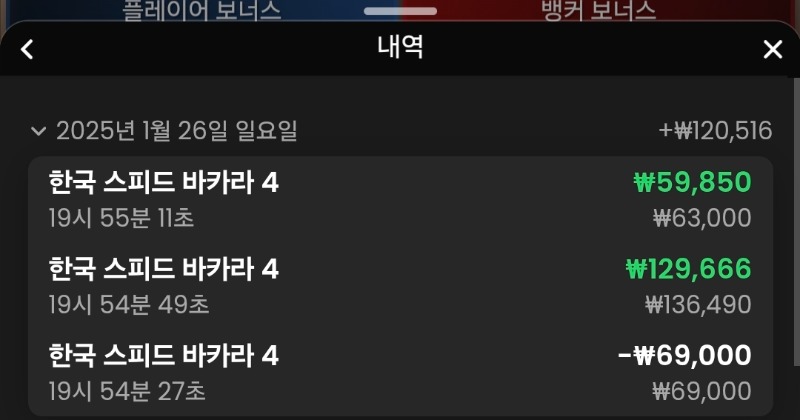 시안 돌발 바카라 승리