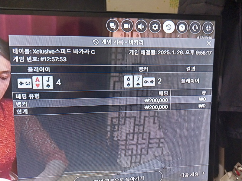 패2