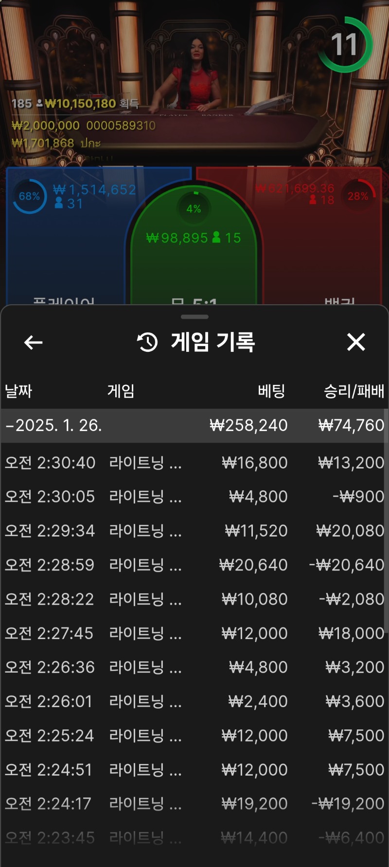 라이트닝 소소한수익