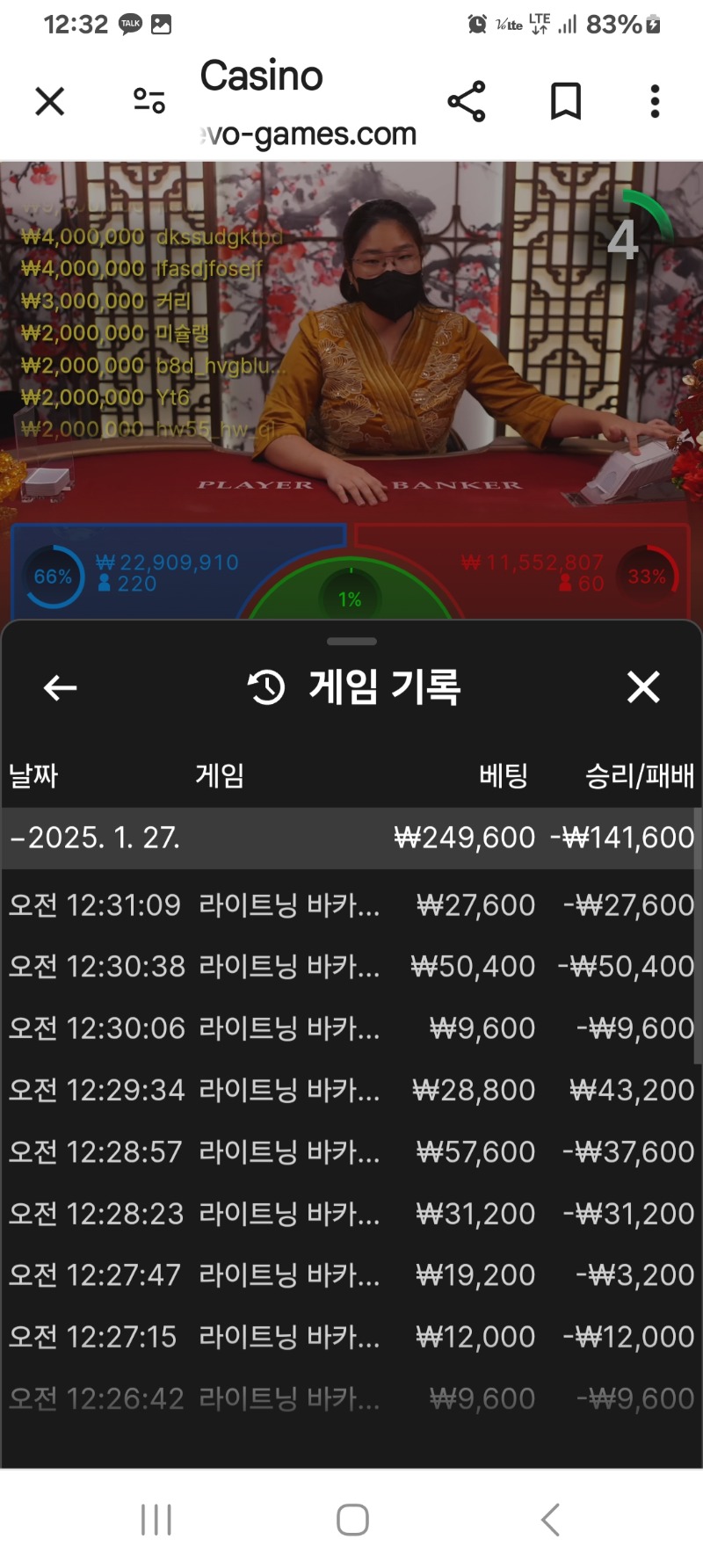 주배당첨금 ~